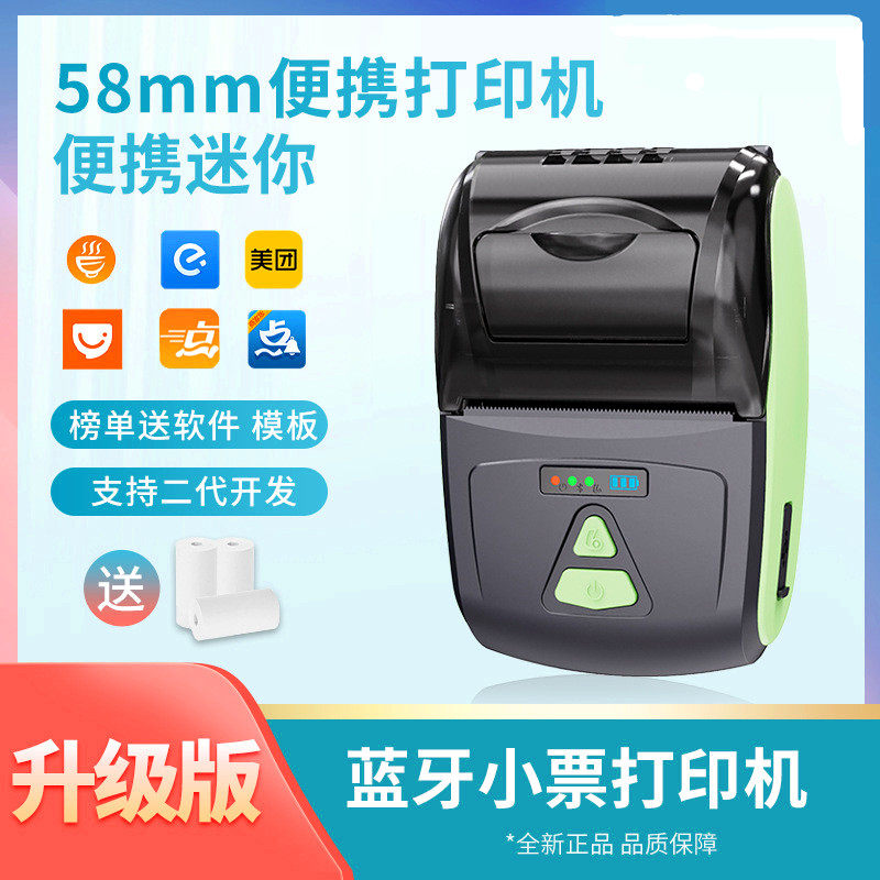 PT220可携式热敏小票据管家婆进销存仓储条码列印机美团饿了,办公设备/耗材/相关服务,餐饮/外卖打印机,淘宝优惠券,粉丝福利购,淘宝优惠卷