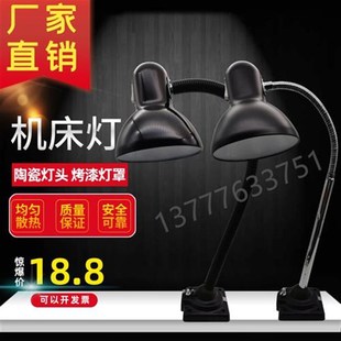 LED机床工作灯 1万向车床灯2v3v螺丝磁铁固定E27长臂铣床