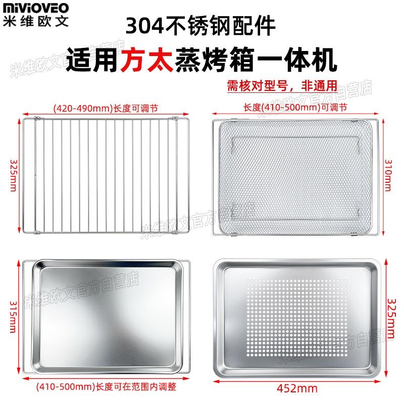 不沾烤盘适配方太蒸烤箱一体机不锈钢烤盘烤网架炸篮39L/0升配件
