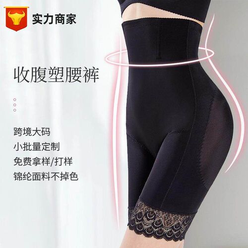High waisted compression pants, lace oversized underwear,