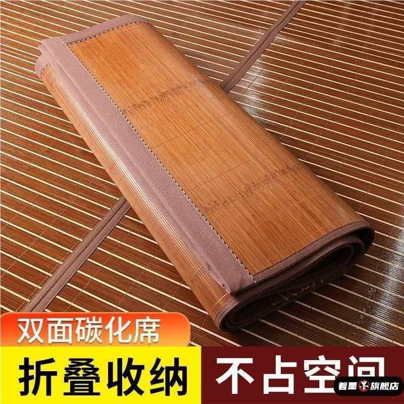 家用面席子冬夏两用凉席竹席冰丝席夏季学生宿舍单人草席可折叠,床上用品,竹席,淘宝优惠券,粉丝福利购,淘宝优惠卷