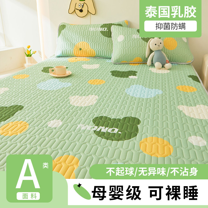 冰丝乳胶凉席夏季202新款席子可机洗水洗夏天学生宿舍床垫软凉席,床上用品,乳胶席,淘宝优惠券,粉丝福利购,淘宝优惠卷