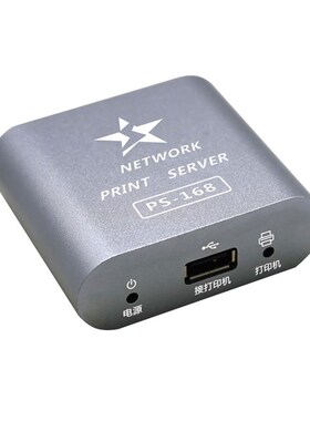 USB跨转网络打印机共享器支持HP1020/1108/110打印