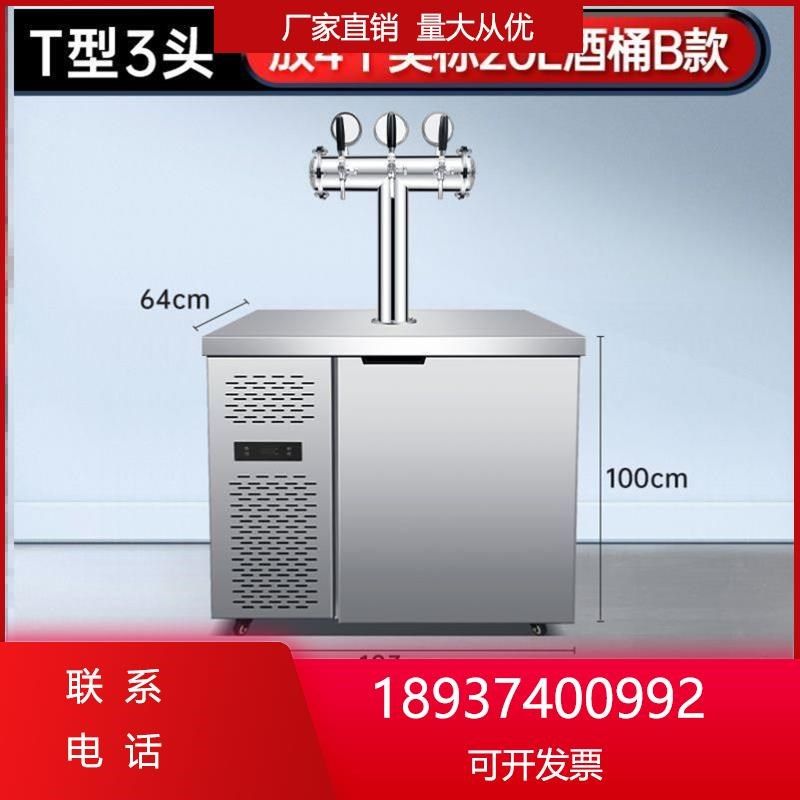 精酿啤酒设备一体机机机商用生啤机鲜啤机制冷售打酒酒扎啤全自动,厨房电器,扎啤机/啤酒机/生啤机,淘宝优惠券,粉丝福利购,淘宝优惠卷