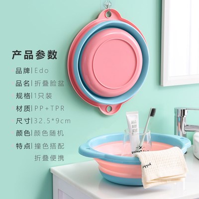 Edo可折叠洗脸盆便携式旅行家用大号洗衣盆宿舍学生塑料洗脚盆