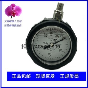 重庆川仪不锈钢压力表YTH 1.5精度1.级 100量程可选径向螺纹M20