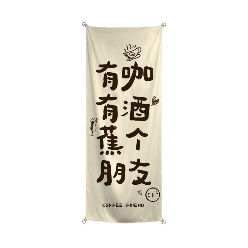 中式咖啡馆氛围旗帜咖啡厅拍照打卡背景布书法破店烧烤店装饰挂布,户外/登山/野营/旅行用品,露营氛围旗,淘宝优惠券,粉丝福利购,淘宝优惠卷