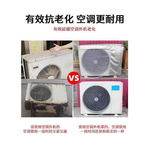 Air conditioner outdoor unit protective cover, rain and sun