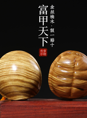 天然老料金丝楠木老料金丝楠木满水波纹实木招财龟壳手把件摆件挂