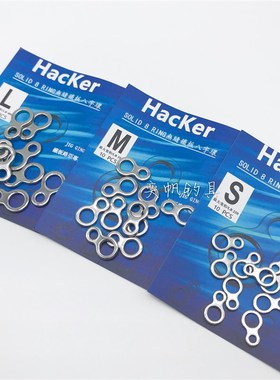 海钓八字环无缝铁板路亚8字环海钓配件不锈钢连接环连接路亚配件