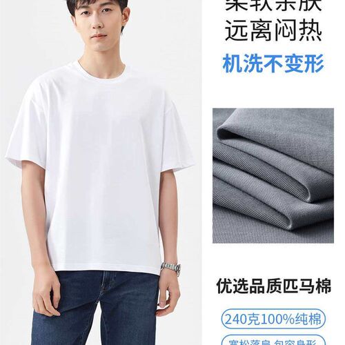 240g Horse Pima Cotton Wide Shoulder Large Size Short-sleeve