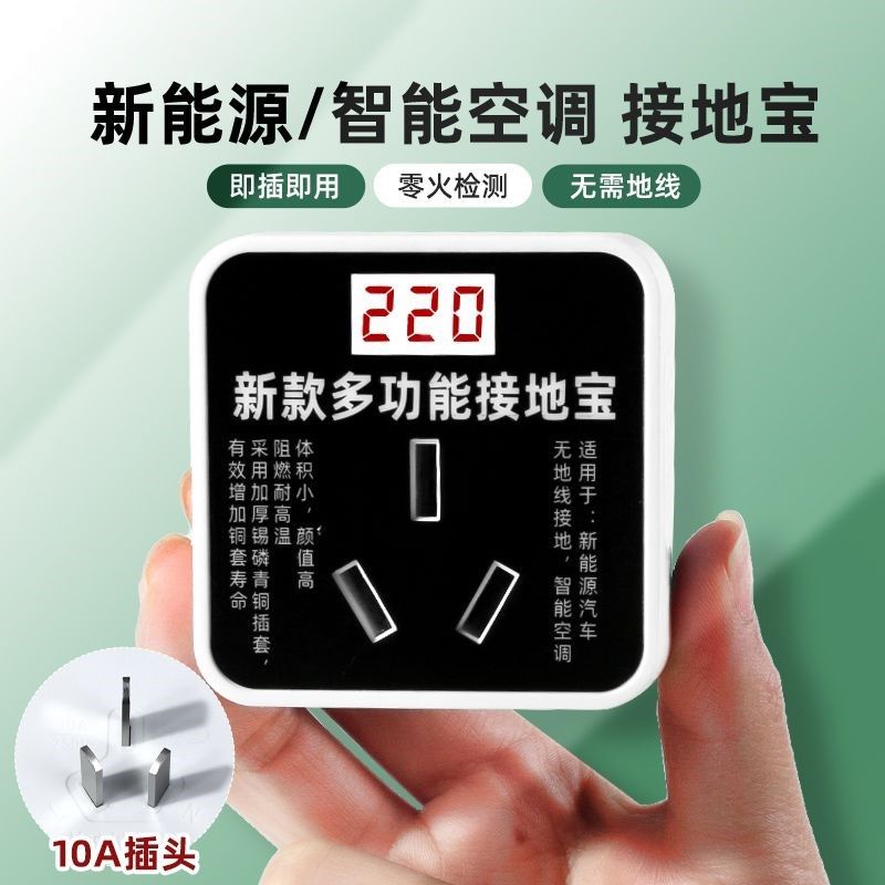 新能源接地宝通用家用汽车充电转换器地线宝充满自动断电,汽车用品/电子/清洗/改装,新能源接地宝,淘宝优惠券,粉丝福利购,淘宝优惠卷