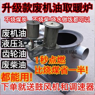 新型废油燃烧节能环保取暖炉废机油家用烧水农村炉子大棚暖炉