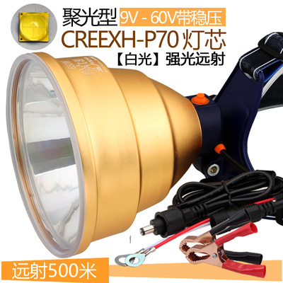 V头灯P70强光LED聚光远射夜钓灯W宽电压0V外接夹带稳压