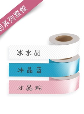 兄弟糖果cndy标签机色带CF37-01 CF37-02 CF37-03 底彩色标签贴纸