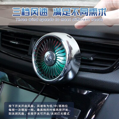 Car fan automotive refrigeration air-conditioning outlet fan