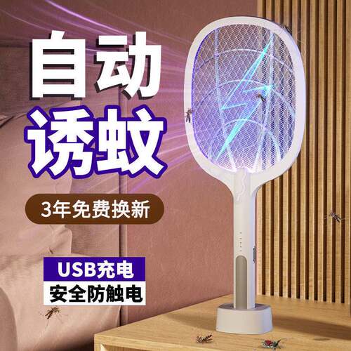 Purple Light Mosquito Trapping Home Two in One Large Capacit