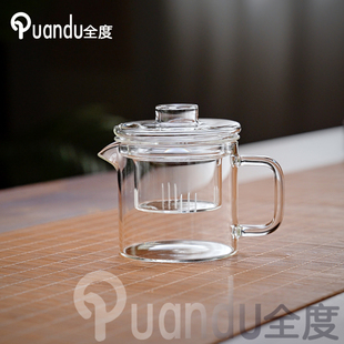 全度办公室泡茶壶耐高温高硼硅加厚玻璃家用绿茶杯带盖茶水杯茶具