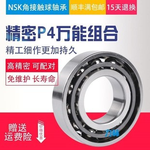 7205 7209 720 7208 7207 高速NSK主轴角接触轴承