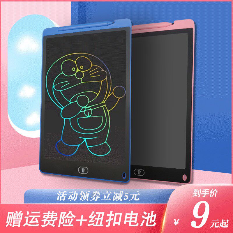 Children's small drawing board LCD writing pad toys elec