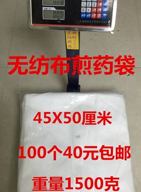 煎药机包装袋320元快递两组四卷净重18公斤型号10/11厘米