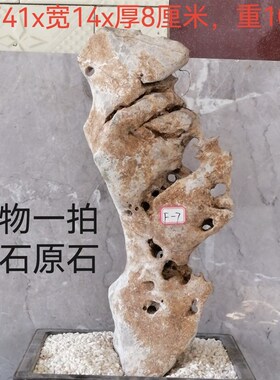 太湖石天然原石假山书房摆件庭院石头造景奇石园林景观附树石附石