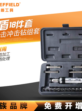 钢盾S0581 可敲击冲击钻组起子冲击螺丝刀撞击批改锥装工具