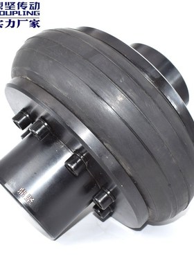 UL轮胎联轴器TUL01橡胶轮胎体式弹性联轴器开口式电机传动轴水泵