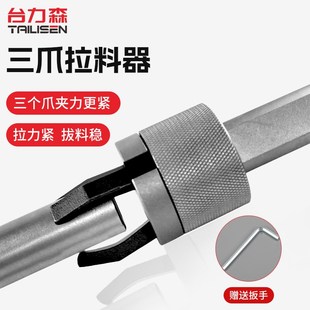 数控车床自动三爪拉料器拔料器送料夹送料钳夹料器圆柄夹具卡爪