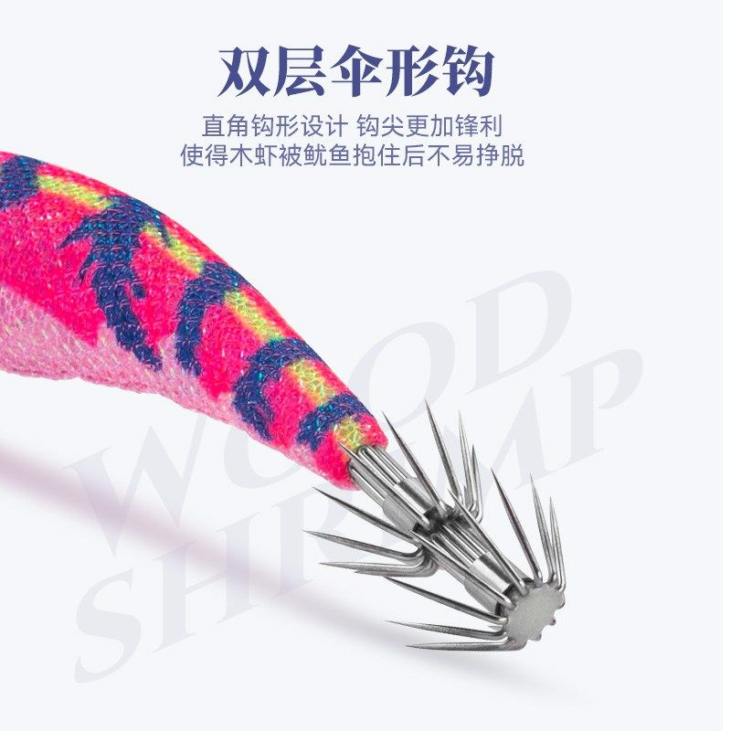 国王路亚木虾假饵夜光仿真海钓鱿鱼钩乌贼新款伞钩20g230g3,户外/登山/野营/旅行用品,路亚饵,淘宝优惠券,粉丝福利购,淘宝优惠卷