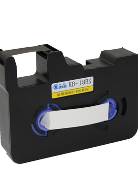 凯标线号机C-1E C-1T色带 凯标线号机色带KB-18BK 黑色 85米