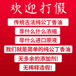 鱼饵钓鱼丁香油开口剂小药野钓黑坑冬季诱鱼剂鲤鱼鲫鱼专用饵料