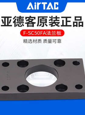 法兰f /10/f//0f亚德scsc32气缸/客///1/-200