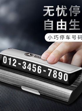 适用于哈弗神兽赤兔大狗H2HSMF7x临时停车号码牌挪车电话号码卡