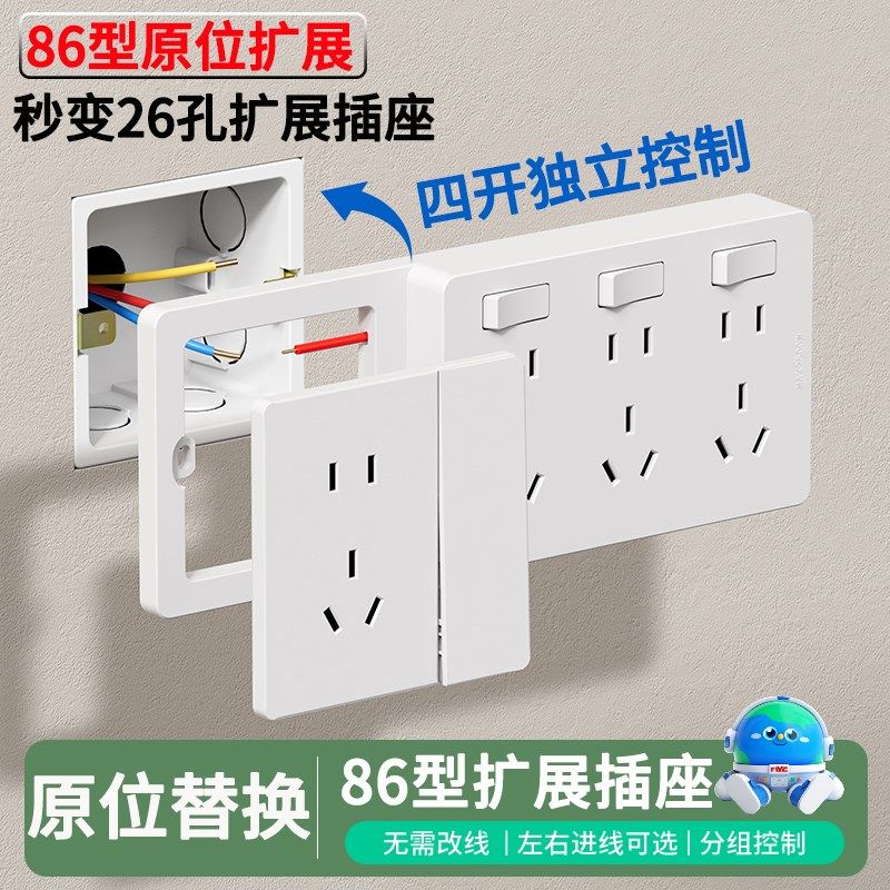 明装扩展插座转换器多用一开五孔带开关带线排插面板拓展式多功能