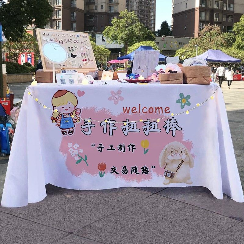 手工扭扭棒夜市街边摆摊桌布小推车展示招牌广告布宣传布台布定制,居家布艺,桌布,淘宝优惠券,粉丝福利购,淘宝优惠卷