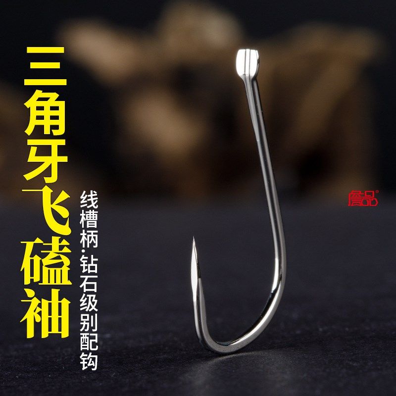 詹品钓鱼钩手绑钩子线付黑坑强力飞磕袖无倒刺大鲫鱼线罗非碳芯