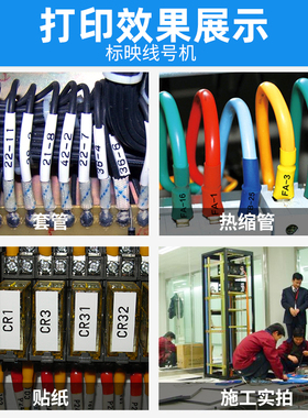 硕方线号机tp70号码管打码机打线缆号码机TP7线号热缩线管管打号