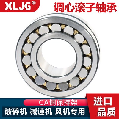 列调心滚子轴承22320 22322  2232 2232 22328 22330C高载荷