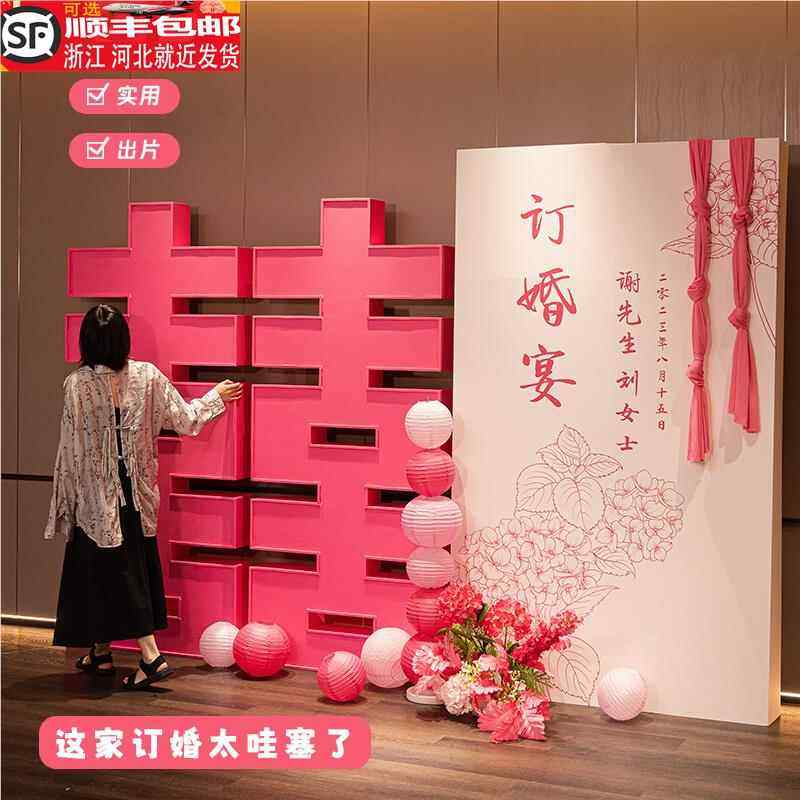 落地超大立体喜字订婚装扮结婚布置装饰摆饰全背景墙kt板婚庆,商业/办公家具,广告牌/标识牌,淘宝优惠券,粉丝福利购,淘宝优惠卷
