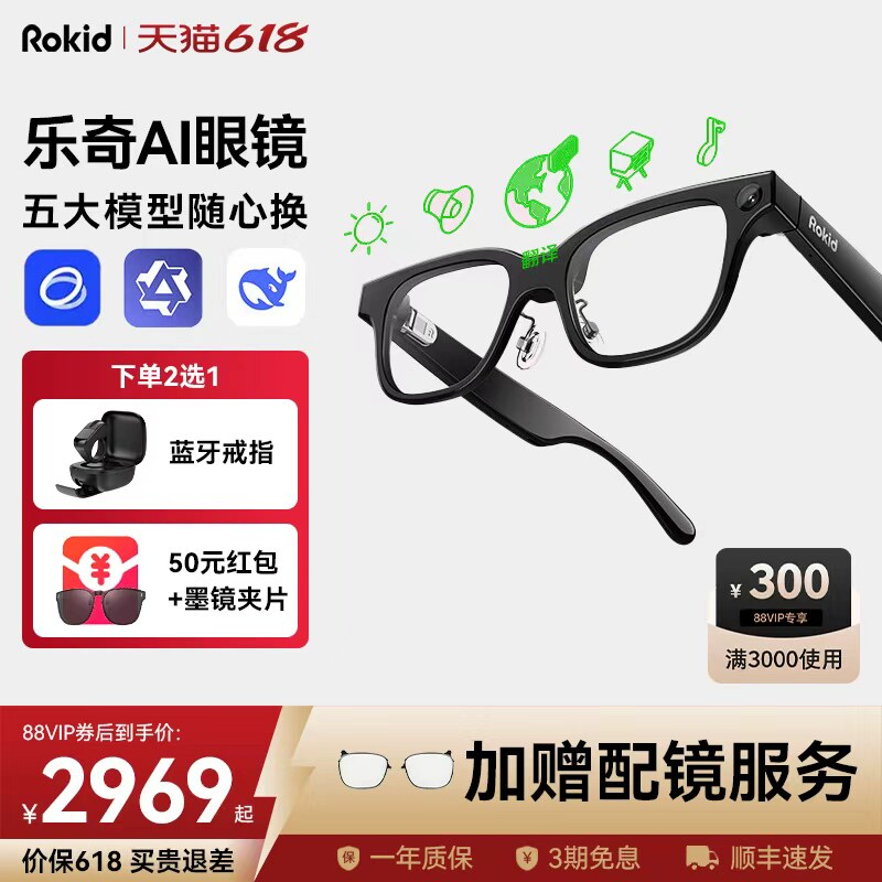 【赠近视配镜服务】RokidGlasses乐奇AI眼镜智能可视拍照导航实时面对面翻译提词灵伴科技影视飓风赠礼礼品