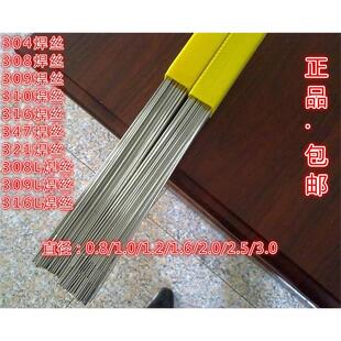 太平洋ER630氩弧焊丝17 4PH不锈钢焊丝H05Cr17Ni4Cu4Nb焊焊条焊丝