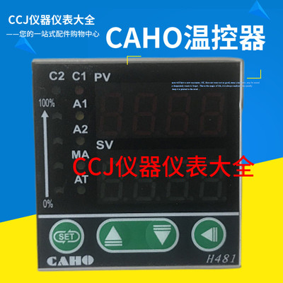 台湾宣荣CAHO温控器H481