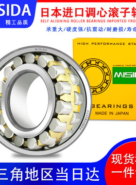 日本进口调心滚子轴承21309 21310 21311 21312 21313CC CA K W33