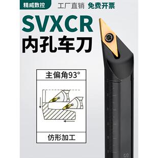 数控刀柄96度内孔车刀柄S10K/S12M/S16Q/S20R-Svxcr车刀