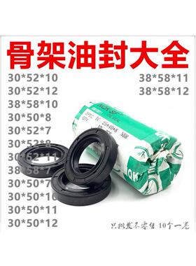 水钻机水封 油封密封圈 胶封30x52x10 30x52x12 38x58x10 30x50x8