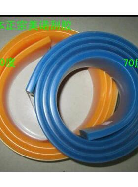 日本美诺刮胶/进口刮胶/丝印刮胶50*9*1.5M 75度蓝色 80度黄色