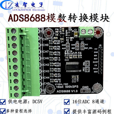 ADS8616位采样率500KSP
