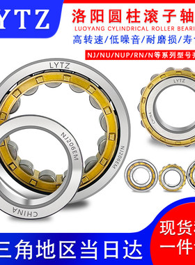LYTZ洛阳圆柱滚子轴承 NU/NJ411 412 413 414 415 416  -ECM