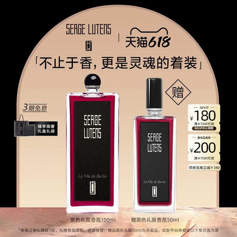 黑色礼服系列香水100ml
